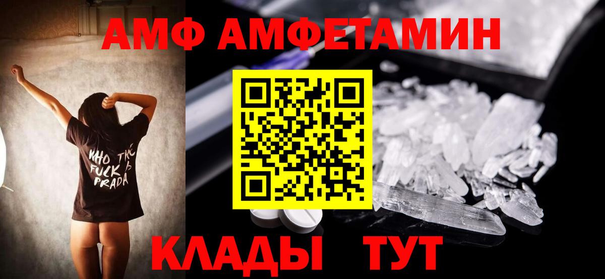 Владивосток  АМФ VHQ  Amphetamine  Вход с VPN 