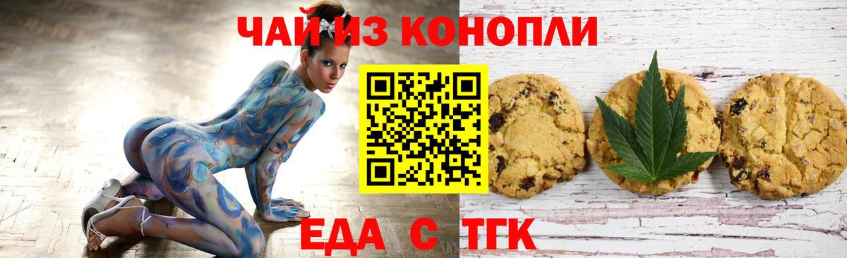Cannafood марихуана  Вход с VPN  Владивосток 
