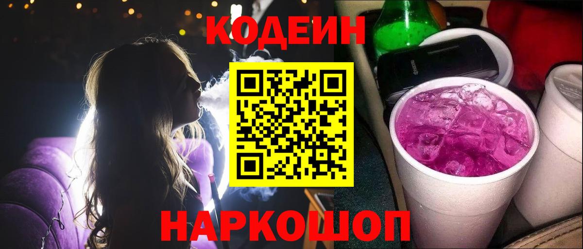 купить  цена  Вход с VPN  Кодеиновый сироп Lean напиток Lean (лин)  Владивосток  Кодеиновый сироп Lean напиток Lean (лин) 