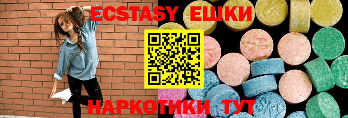 Экстази 300 mg Владивосток