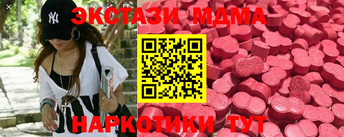 Ecstasy Cube  Вход с VPN  Экстази  Владивосток 