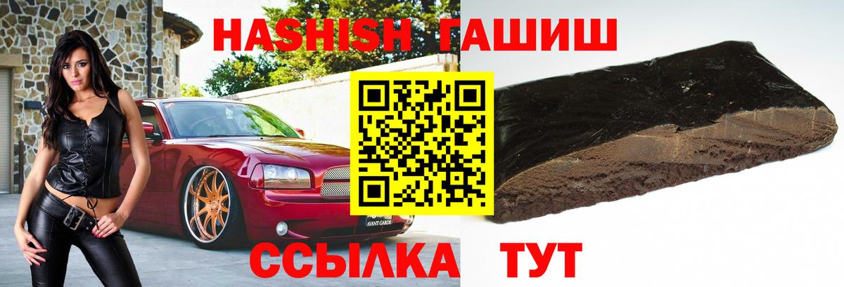 Владивосток  Гашиш Cannabis  Вход с VPN  Гашиш  Гашиш индика сатива 