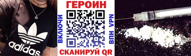 Героин хмурый  мориарти как зайти  Владивосток 