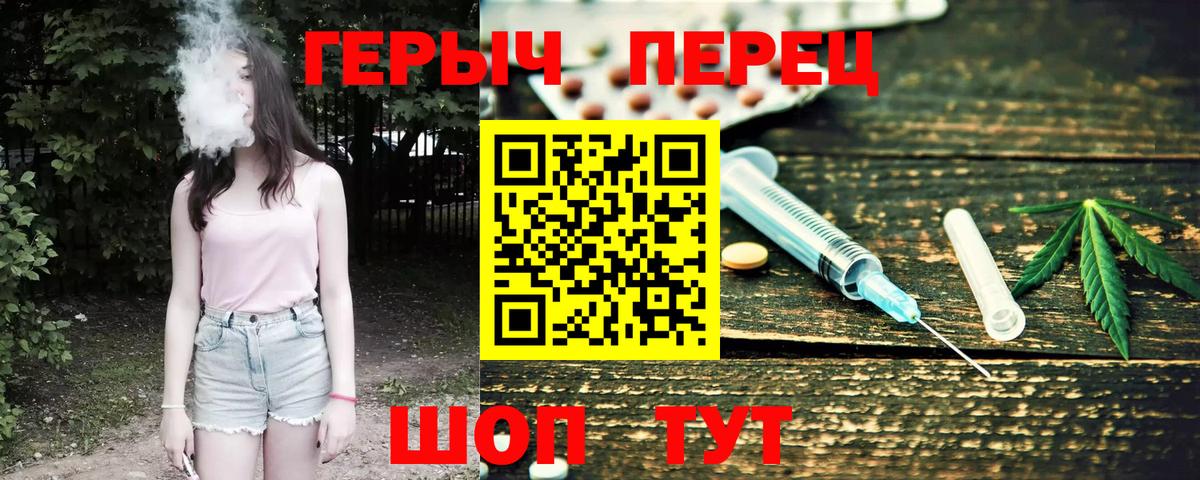 Героин VHQ  Вход с VPN  Владивосток 