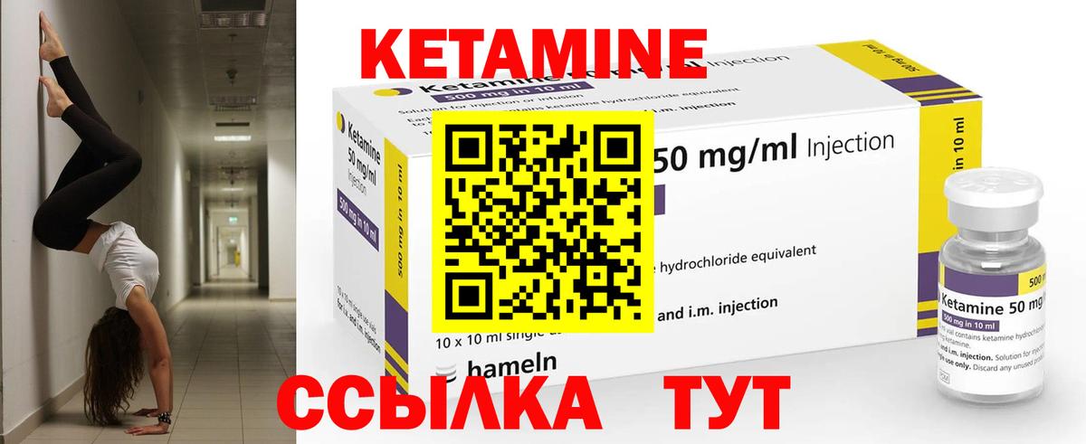 Владивосток  КЕТАМИН ketamine  КЕТАМИН ketamine  Вход с VPN 