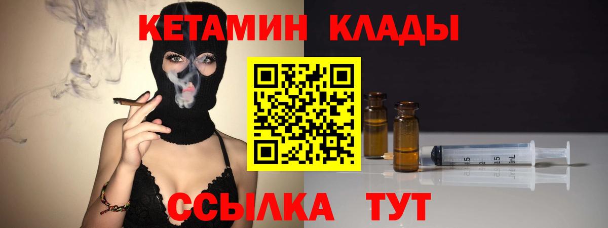 КЕТАМИН VHQ Владивосток