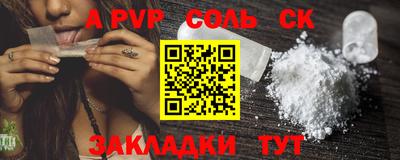 метамфетамин Бийск