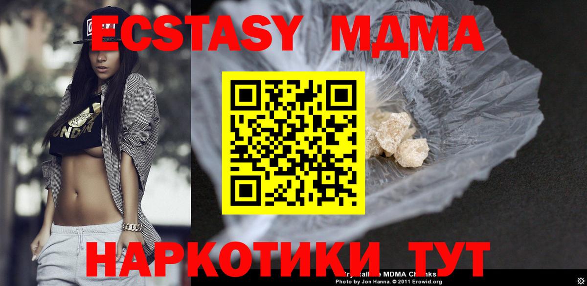 MDMA Molly  Вход с VPN  MDMA  Владивосток 