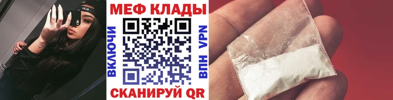 МЕФ VHQ  закладки  Владивосток 