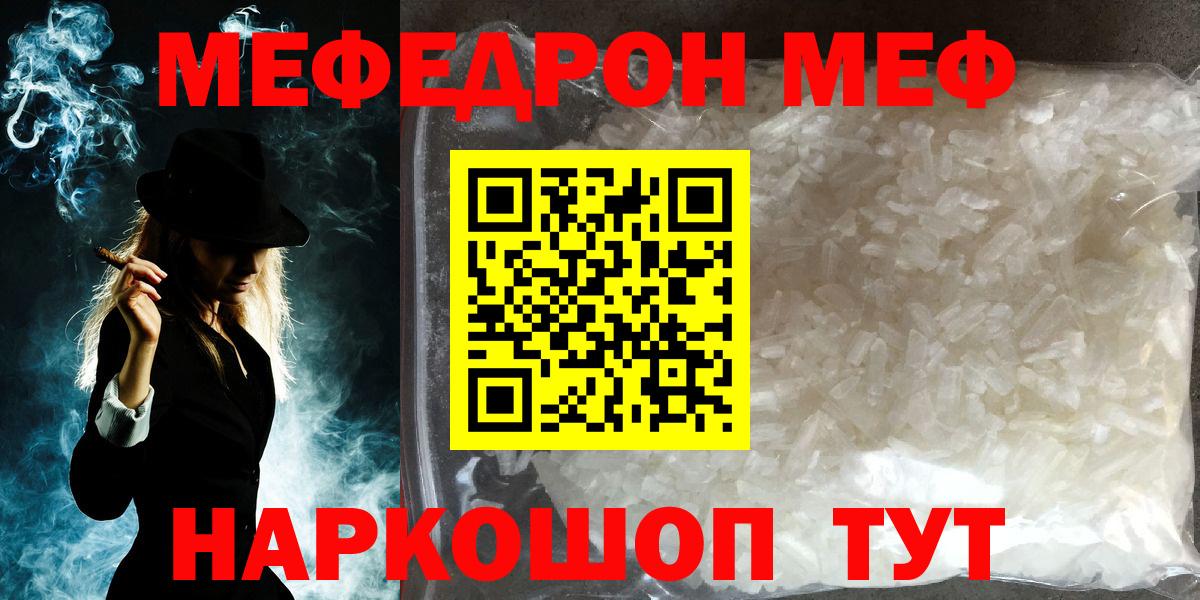 Владивосток  МЕФ  Вход с VPN  Мефедрон мука  МЕФ мука 