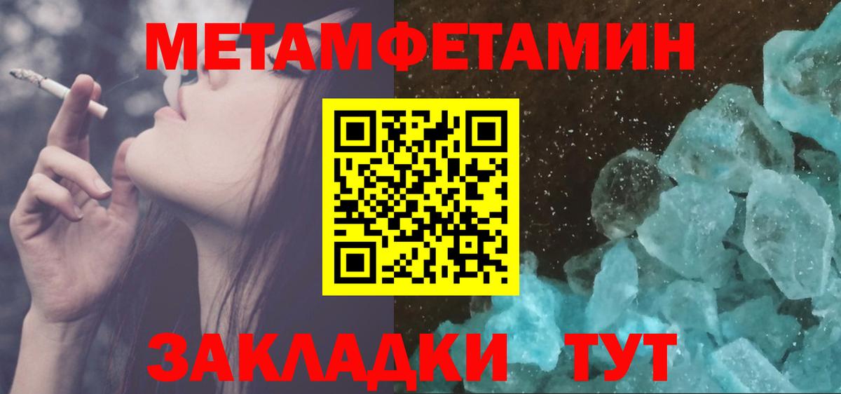 Метамфетамин  Вход с VPN  Владивосток  МЕТАМФЕТАМИН винт 