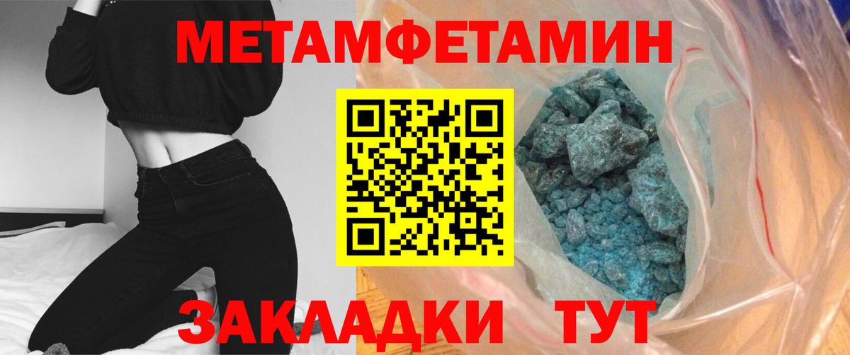 Метамфетамин Декстрометамфетамин 99.9% Владивосток