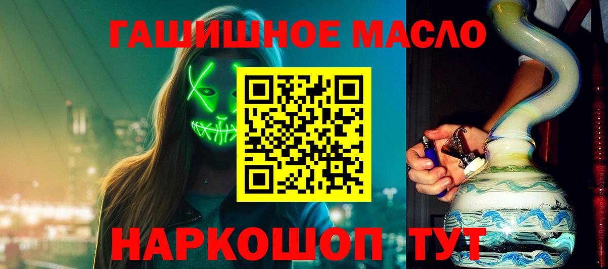 Дистиллят ТГК жижа  Вход с VPN  Владивосток 