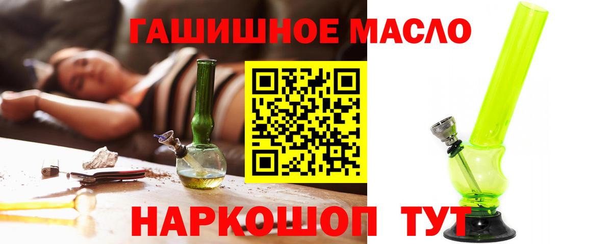 Дистиллят ТГК вейп Владивосток