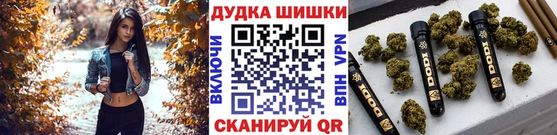 Бошки Шишки AK-47  Владивосток 