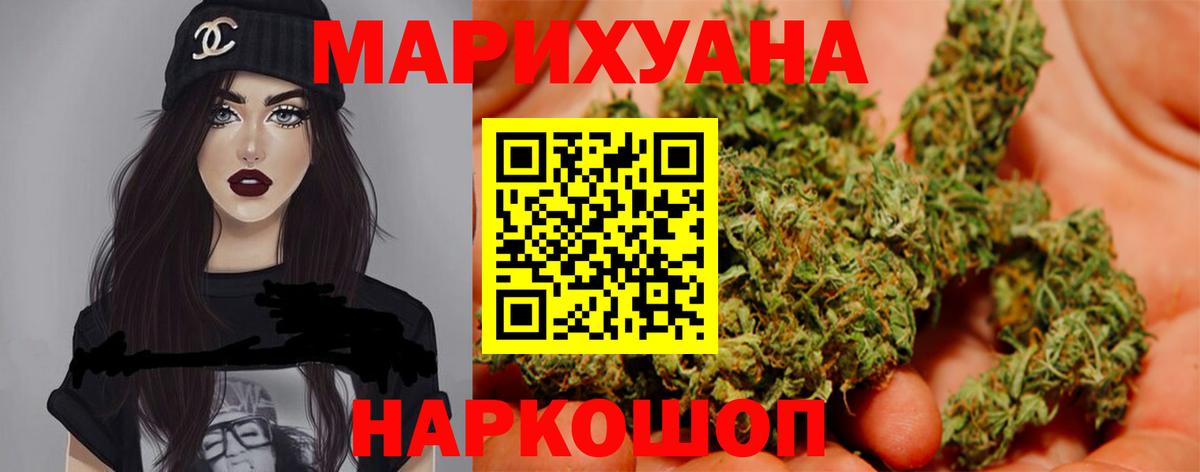 Каннабис VHQ Владивосток
